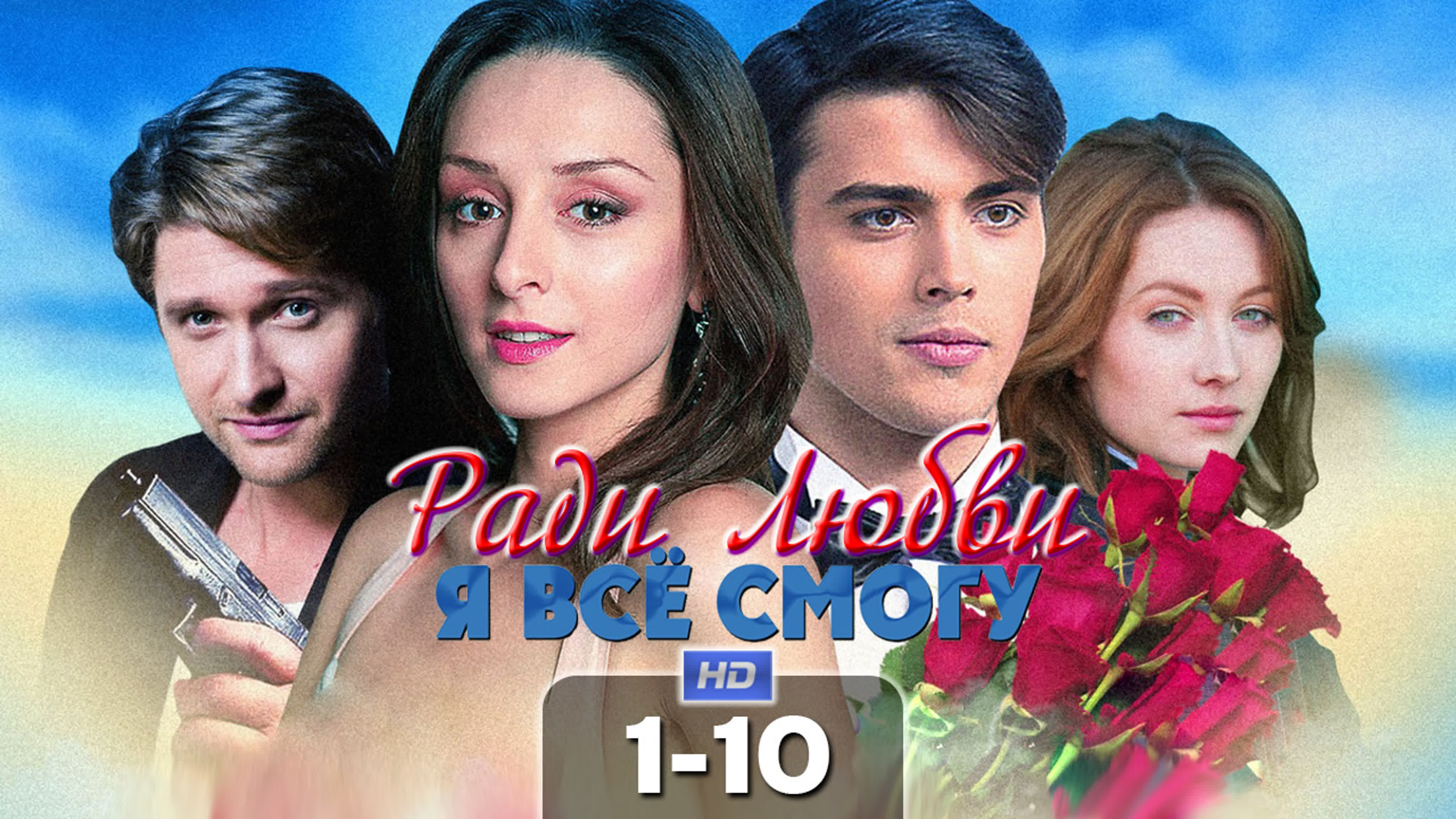 ♡ СеРиАлЬчИкИ ♡