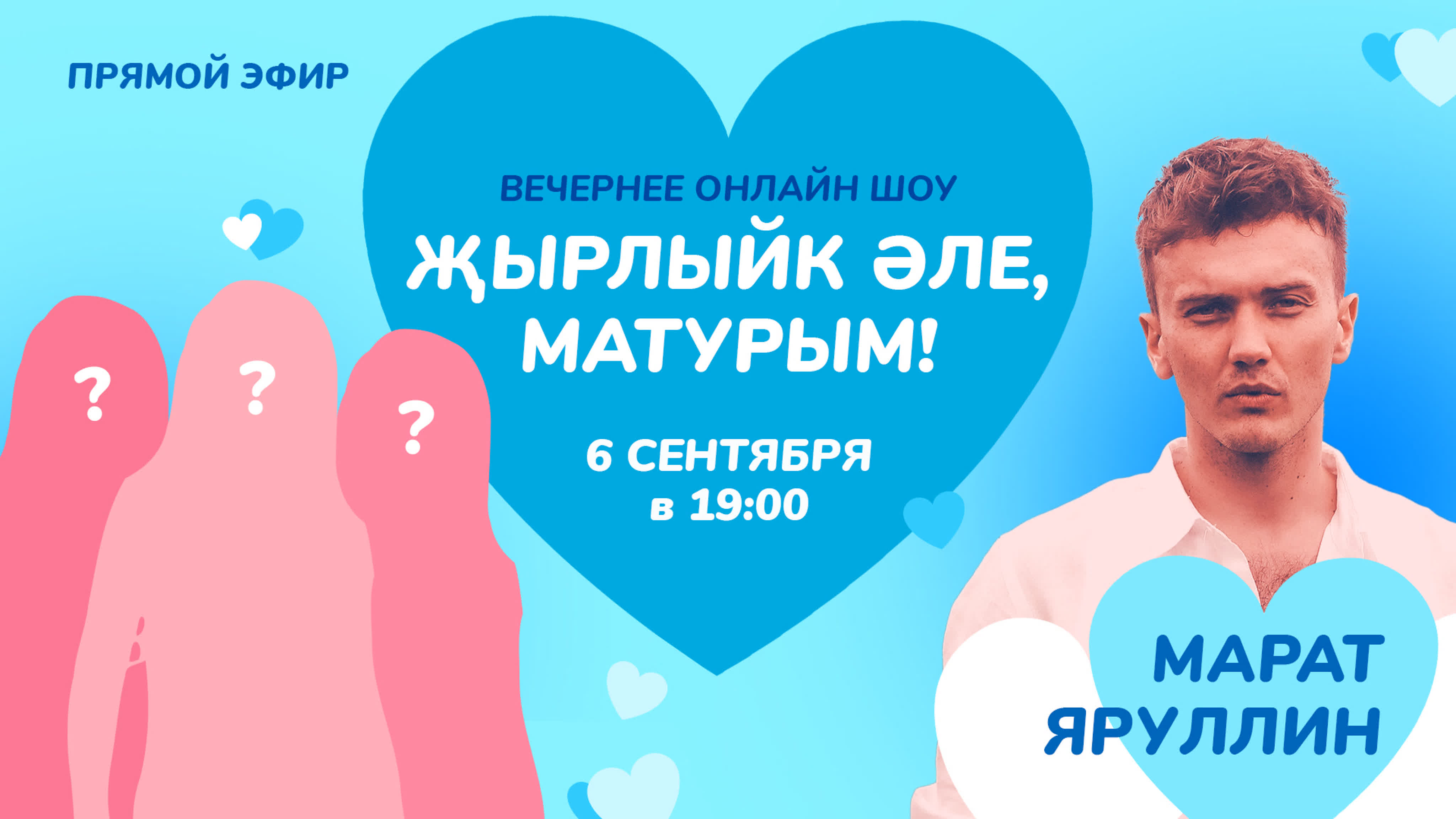 «Җырлыйк әле, матурым!»