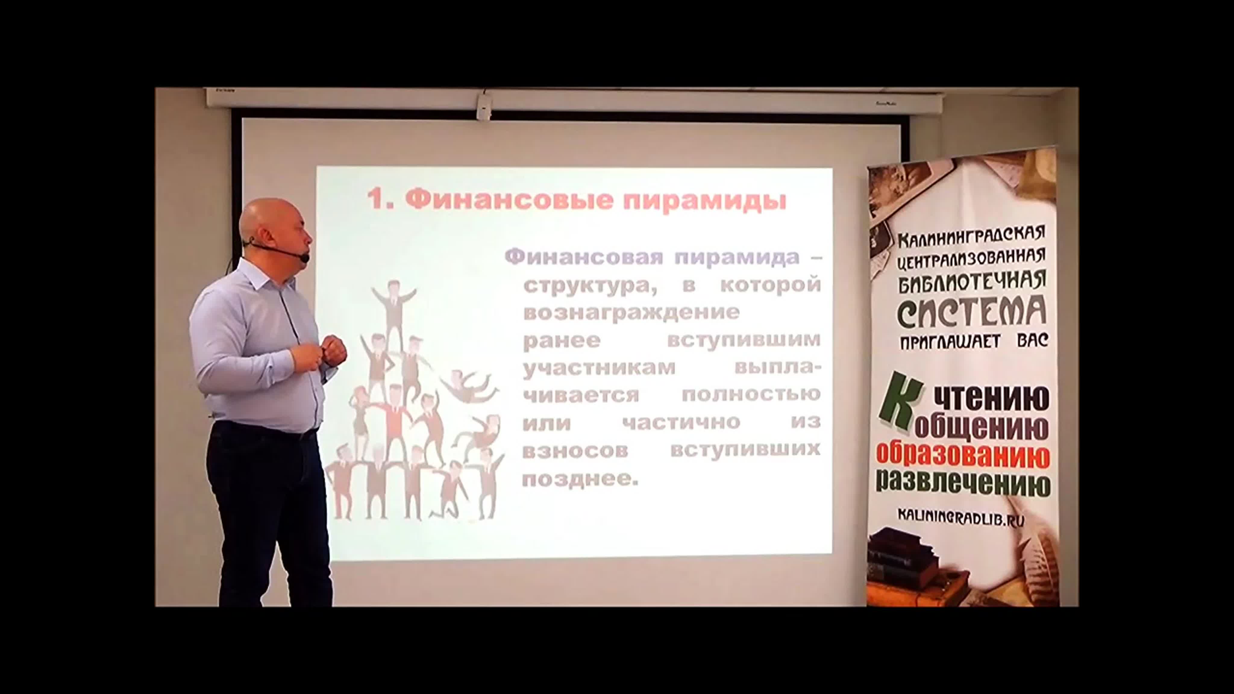 Онлайн-курс «Чеховки» по финансовой грамотности, май 2020 г.