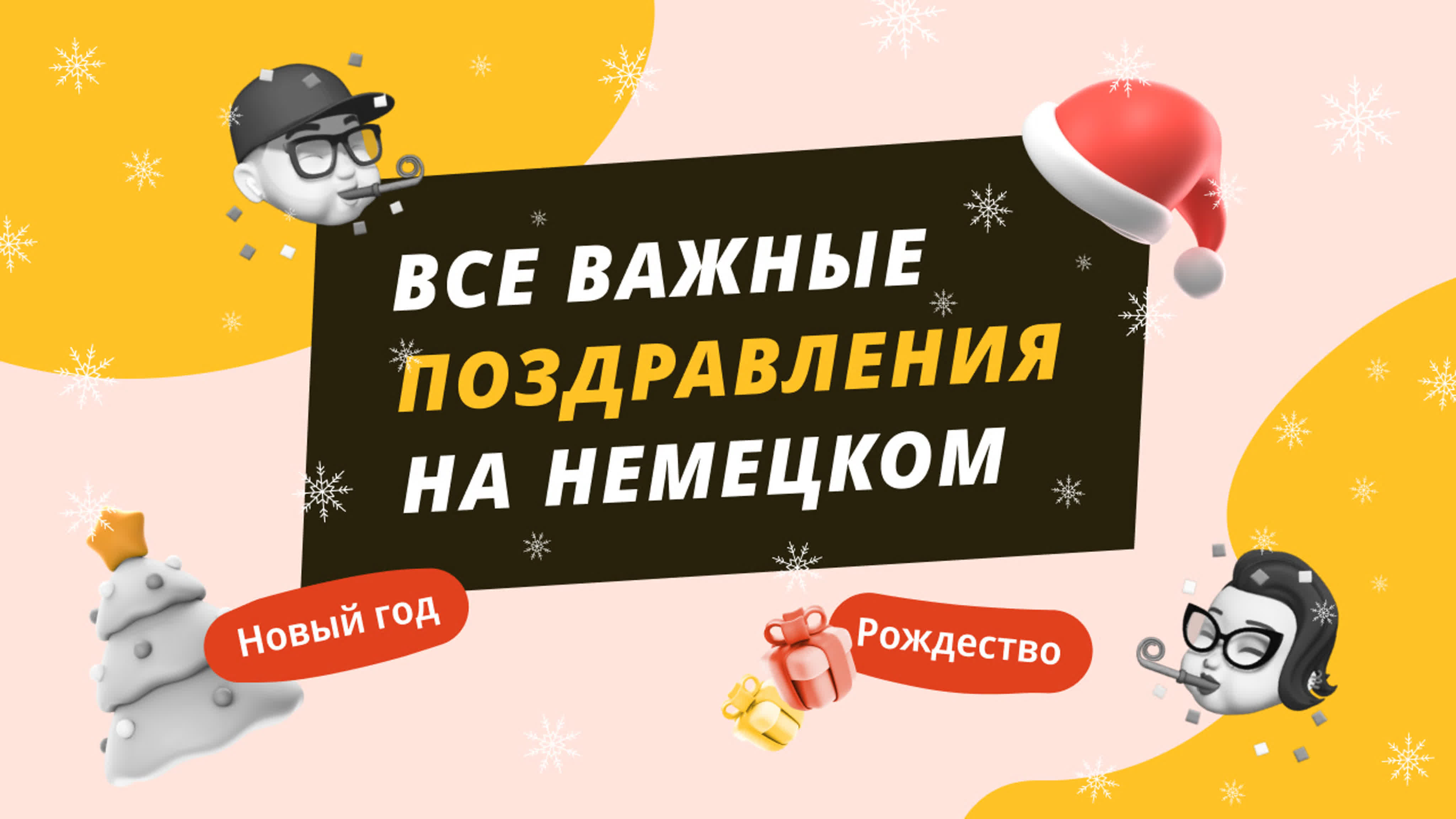 Deutsch Online: школа немецкого языка