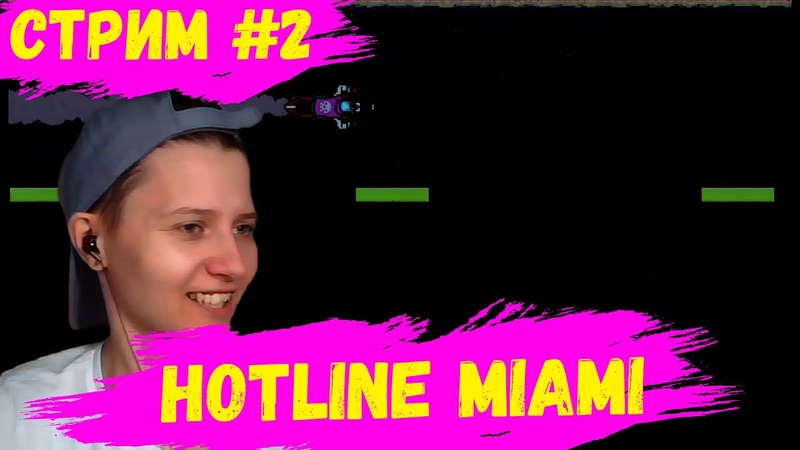 Hotline Miami