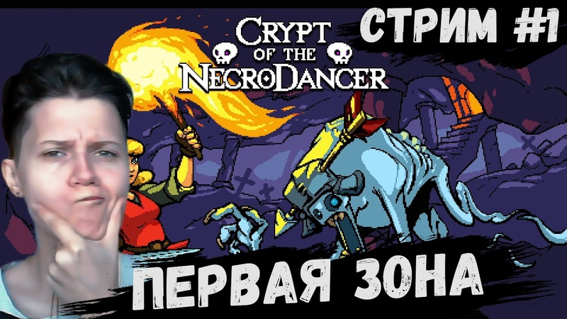 Crypt of the NecroDancer