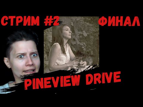 Pineview Drive