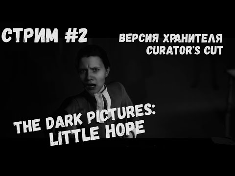 The Dark Pictures: Little Hope