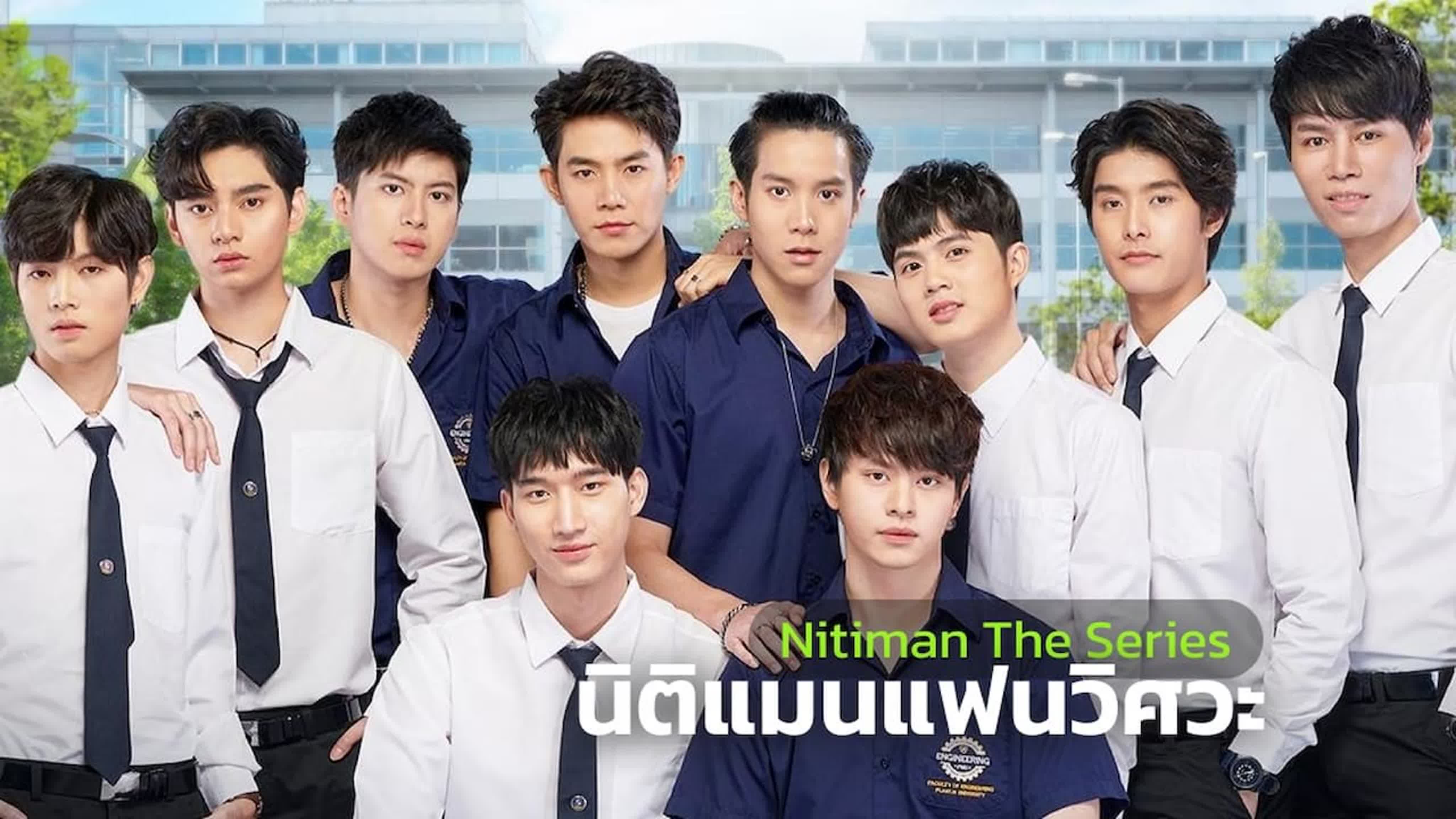 Нитимэн  Nitiman