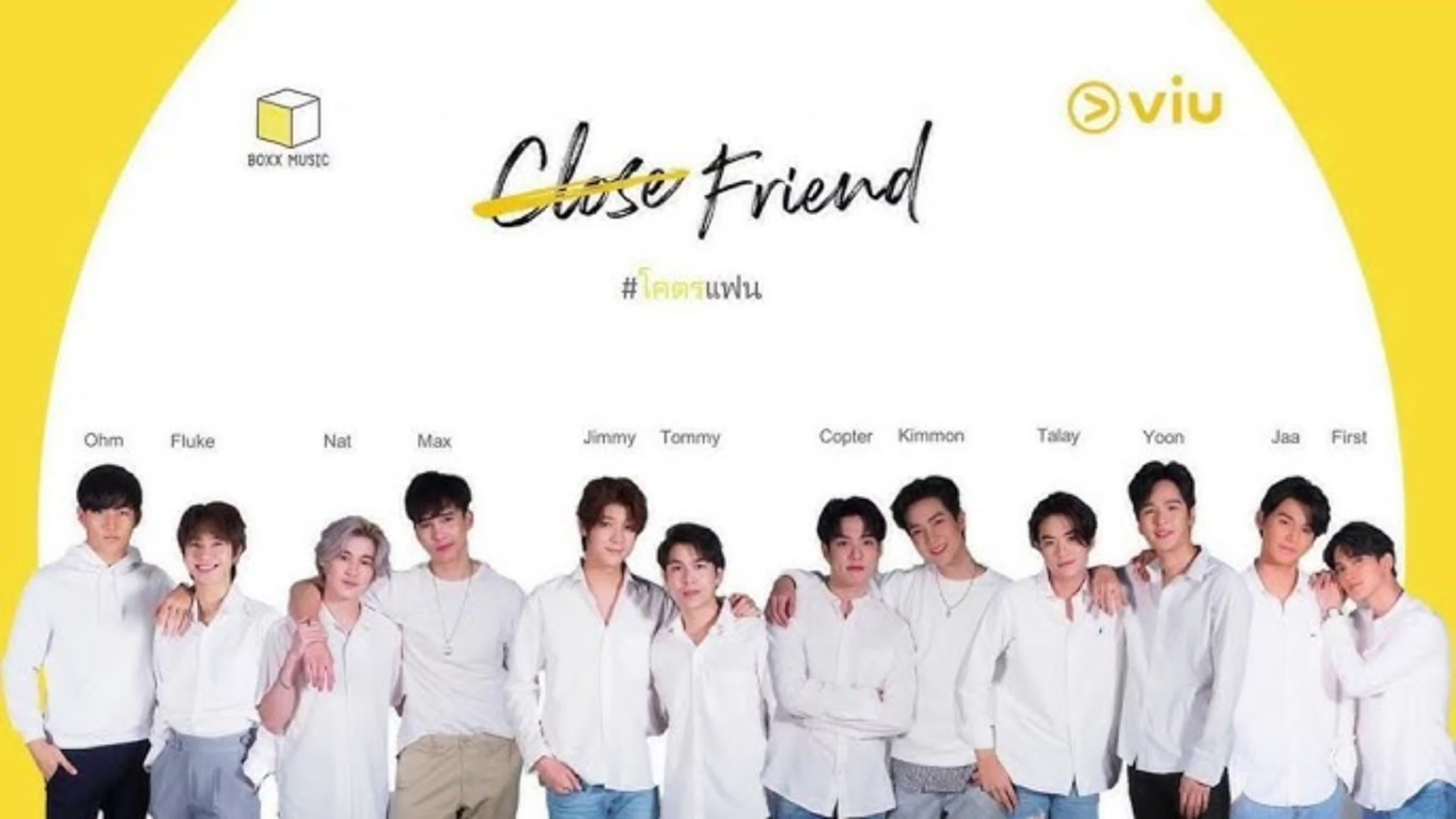 Близкий друг  Close Friend  โคตรแฟน