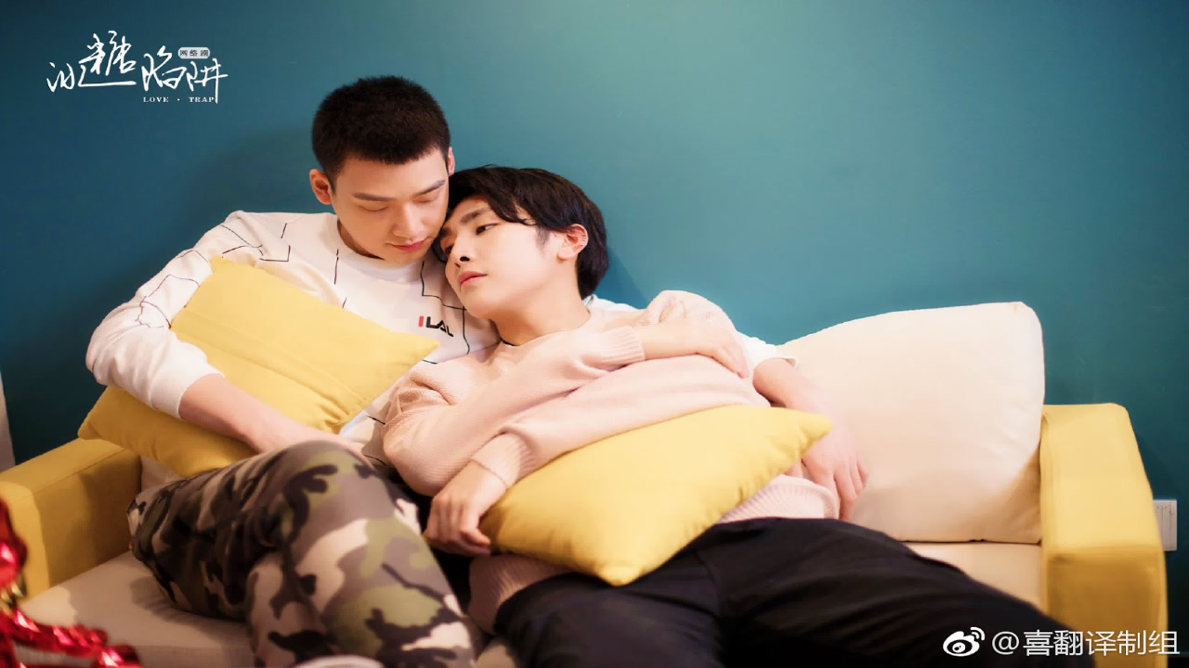 В плену у любви  Capture Love  深度攻陷 冰糖陷阱