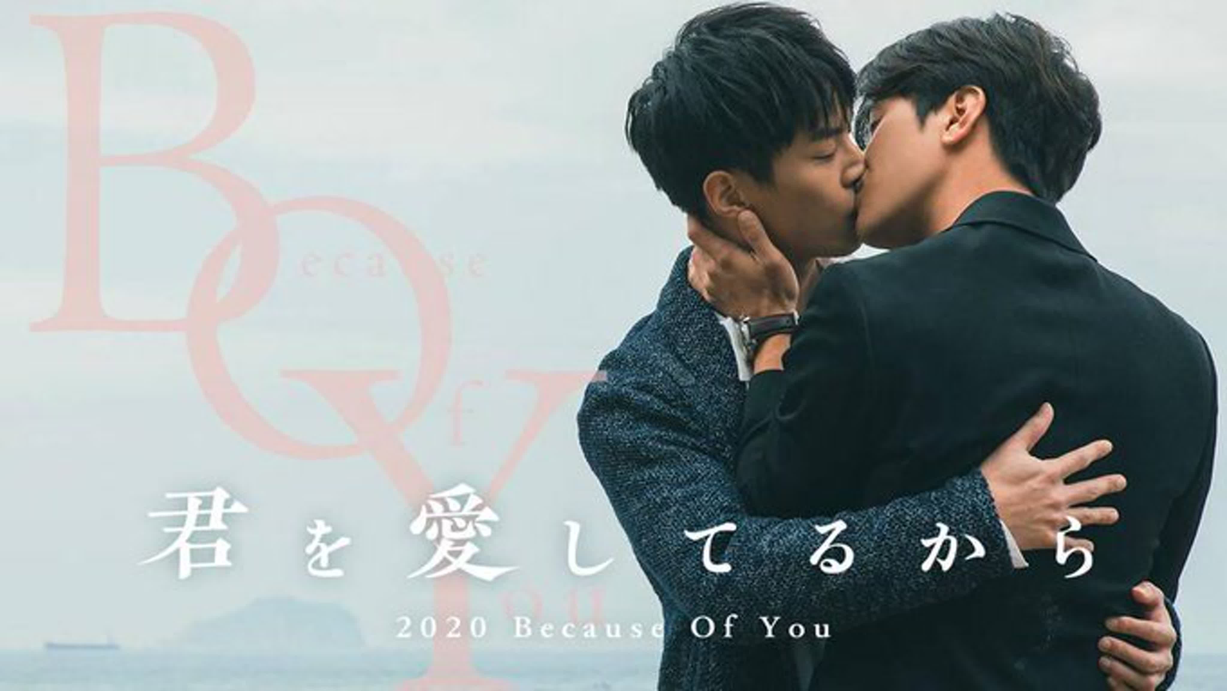 Потому что я люблю тебя 因為愛你  Because I Love You