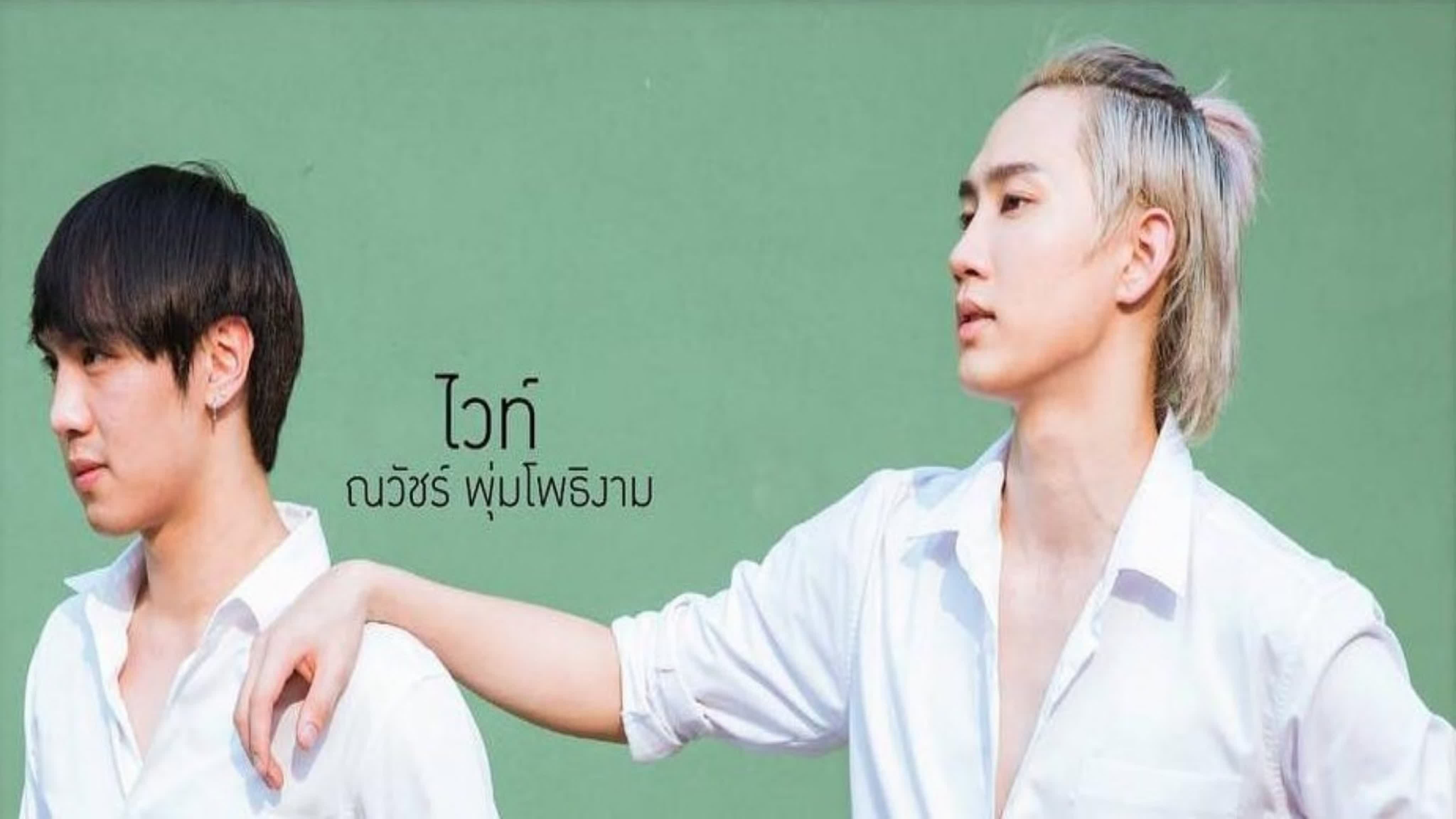 Напоминания  ReminderS  REMINDERS เพราะคิดถึง