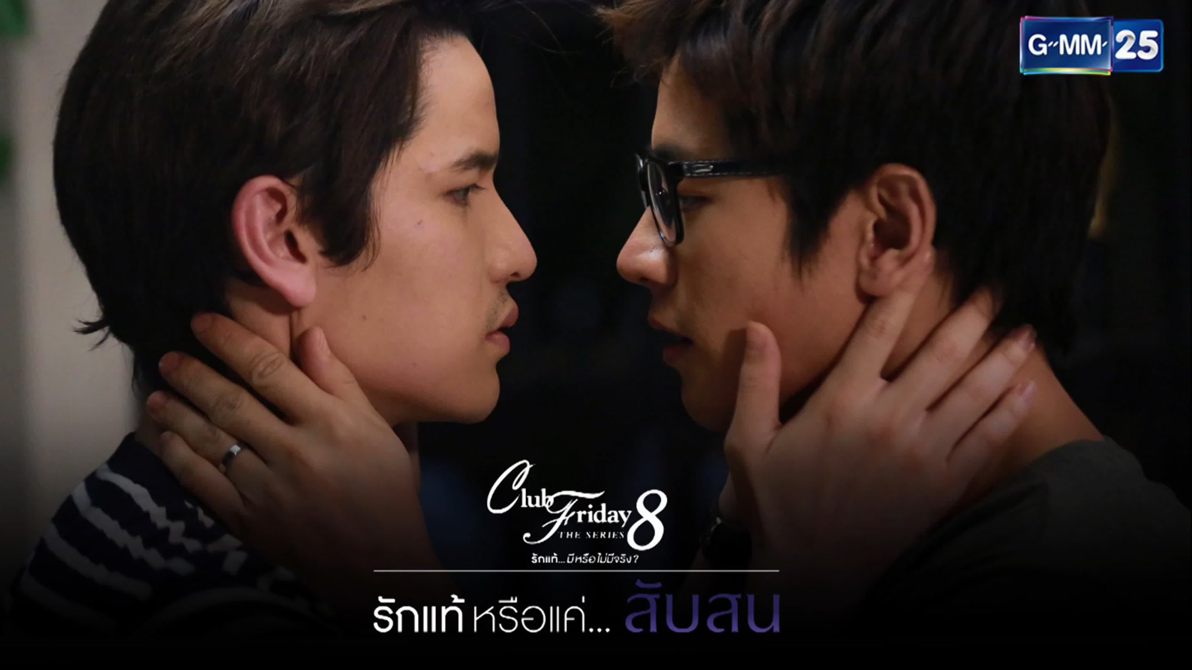 Club Friday 8: True Love or Just Ties