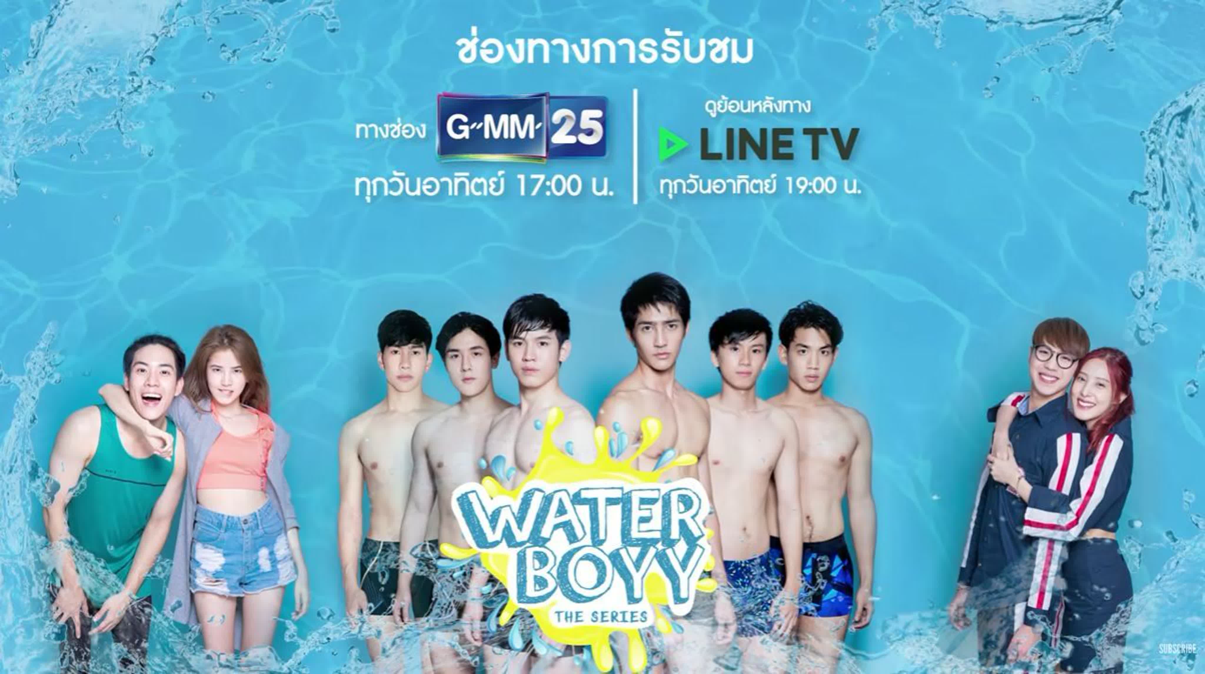 Пловцы  Water Boyy The Series  วอเตอร์บอย