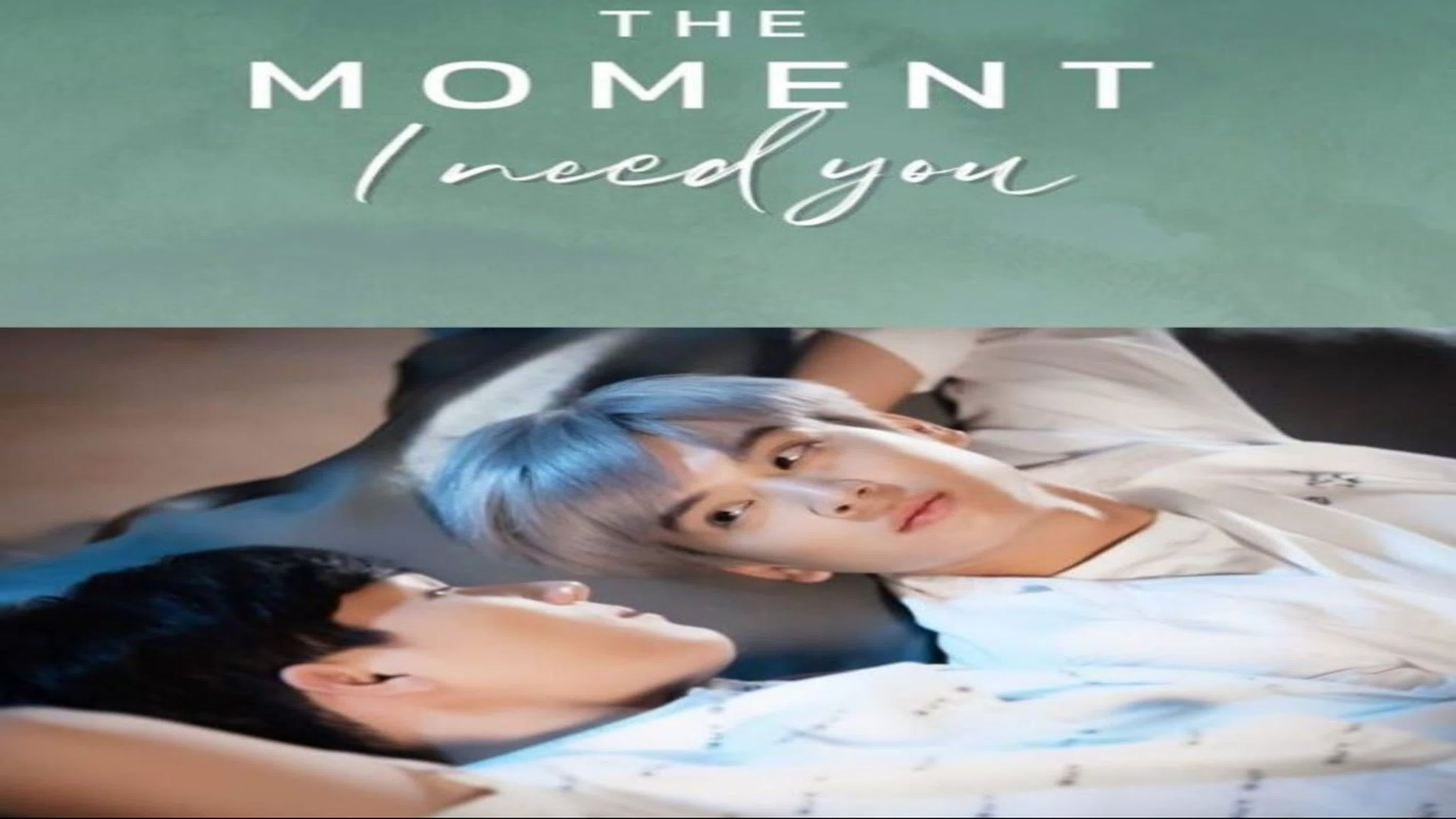 Moment:  Need You  Мгновение