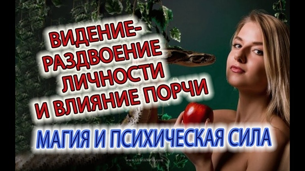 Психическое влияние