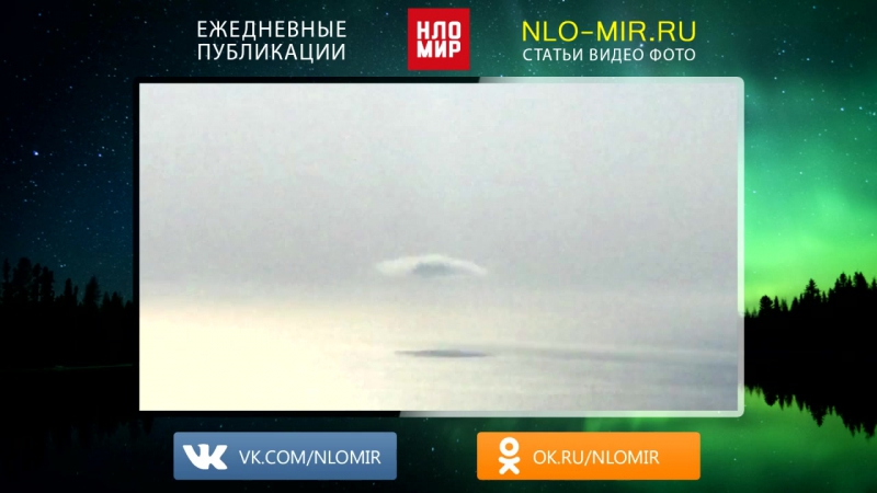 Видео НЛО МИР