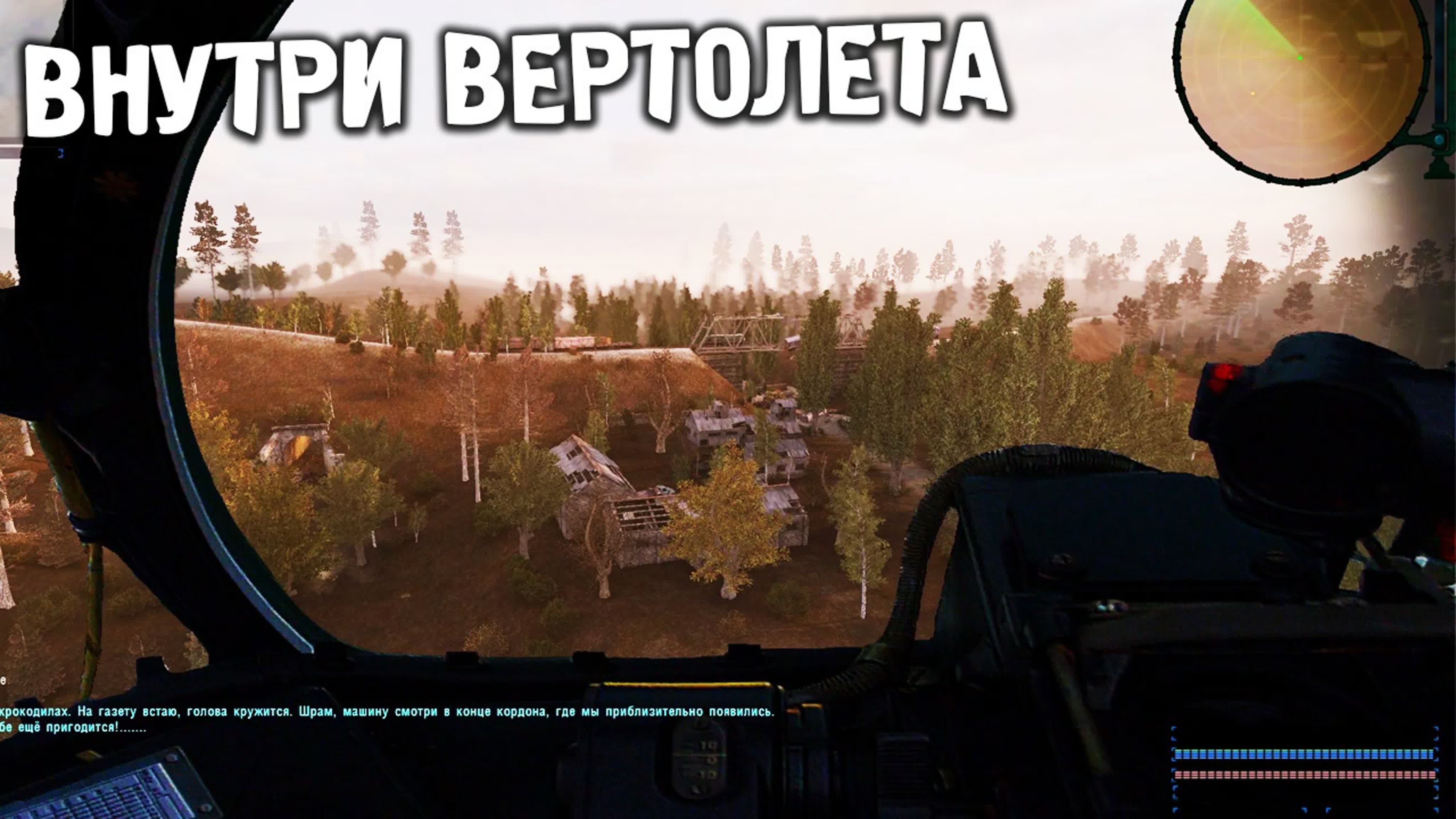 STALKER Возвращение Шрама 2. ПРОХОЖДЕНИЕ.