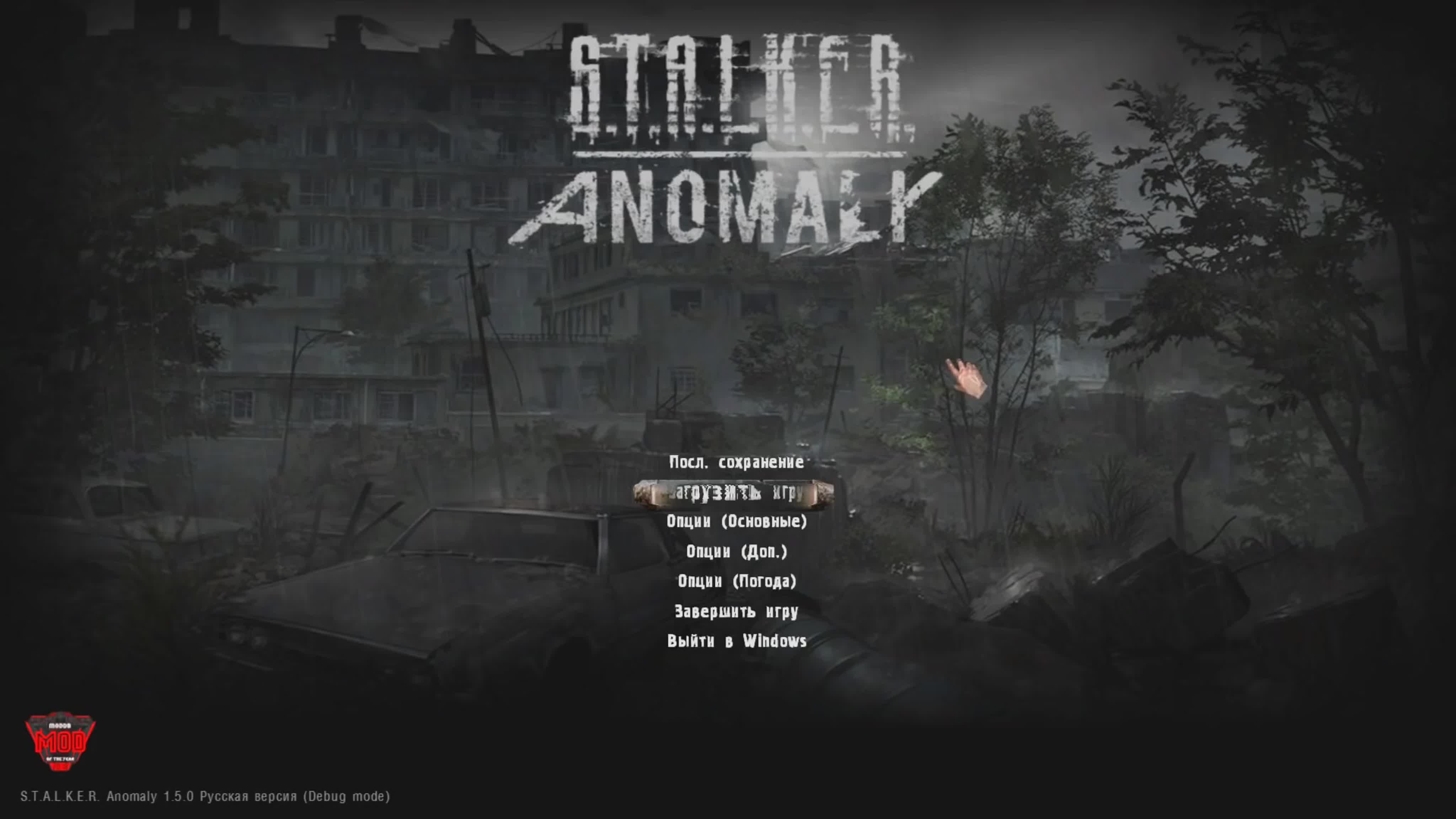 STALKER Anomaly одна жизнь за чистое небо.