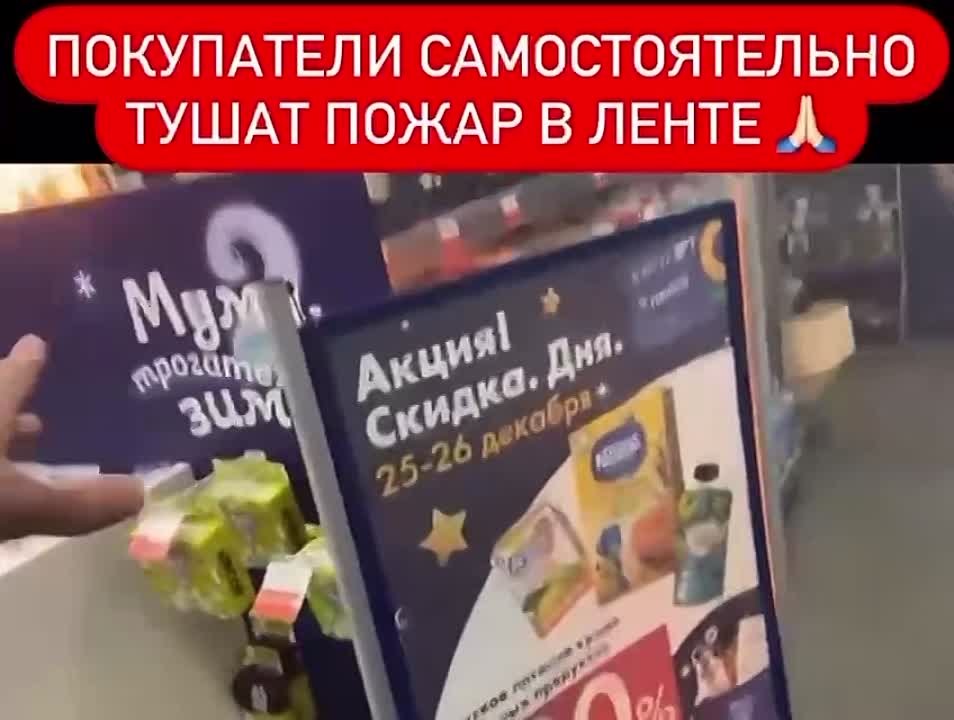 снова Томск "Лента"