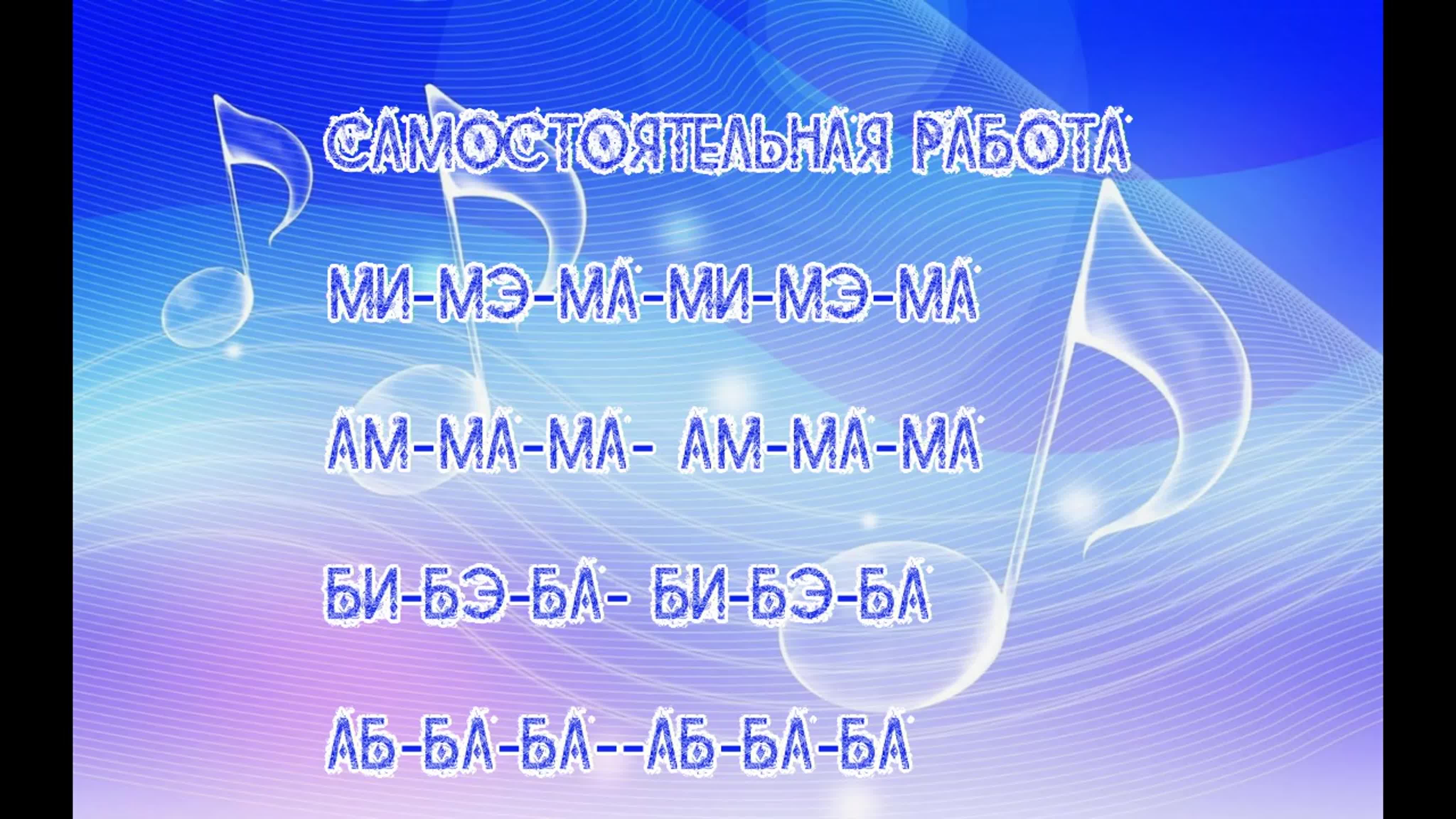 Уроки вокала.Упражнения.Тренировка перехода речь-пение.