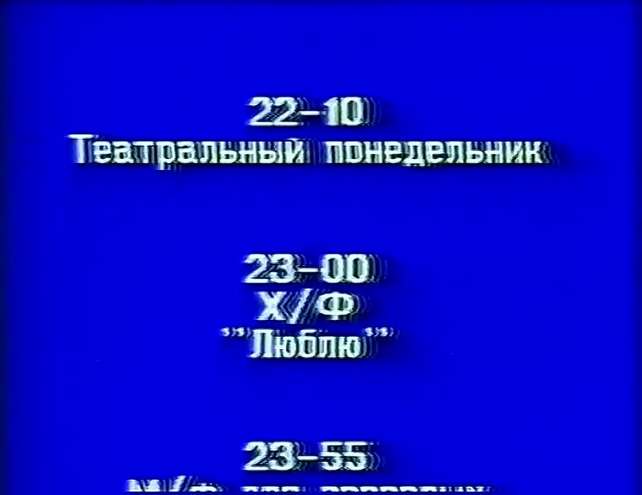 Видеоканал-Абакан (1991-1997)