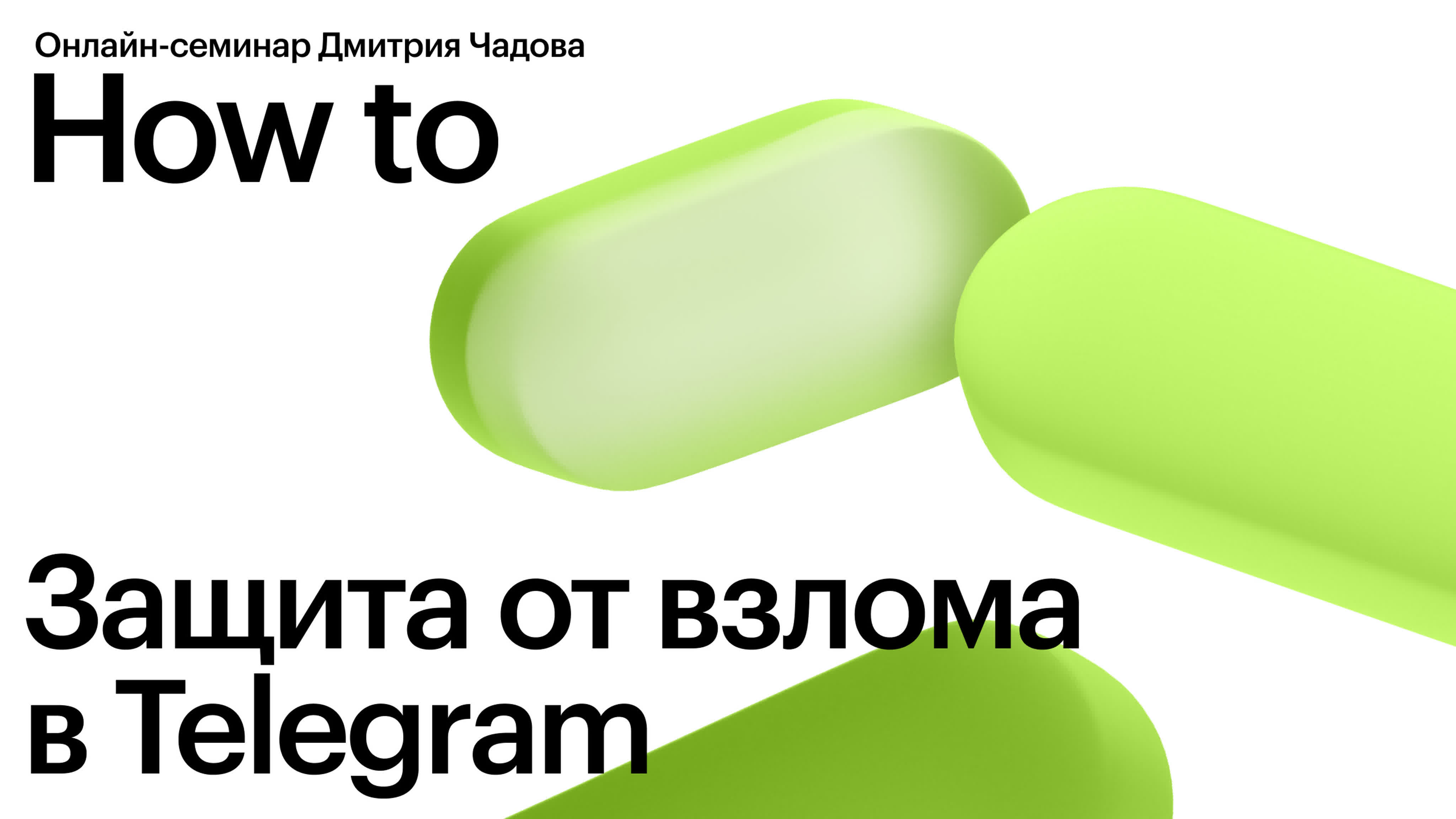 Онлайн-семинары re:Store