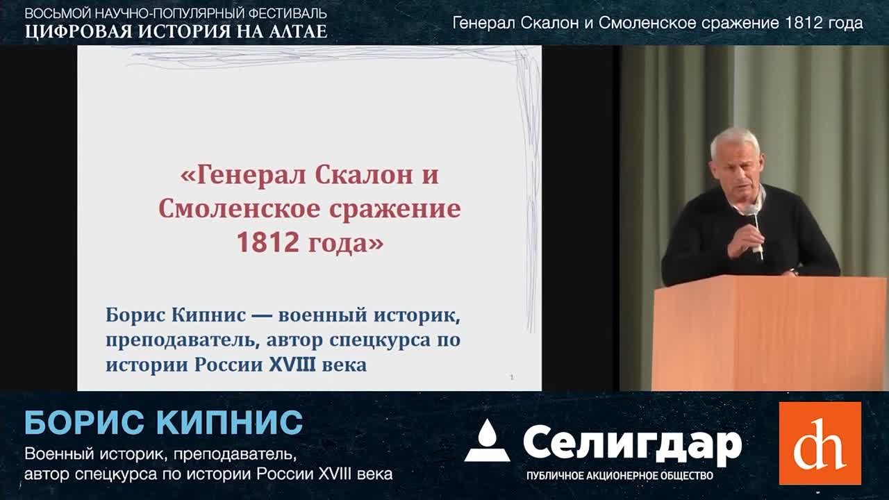 Отечественная война 1812 г.