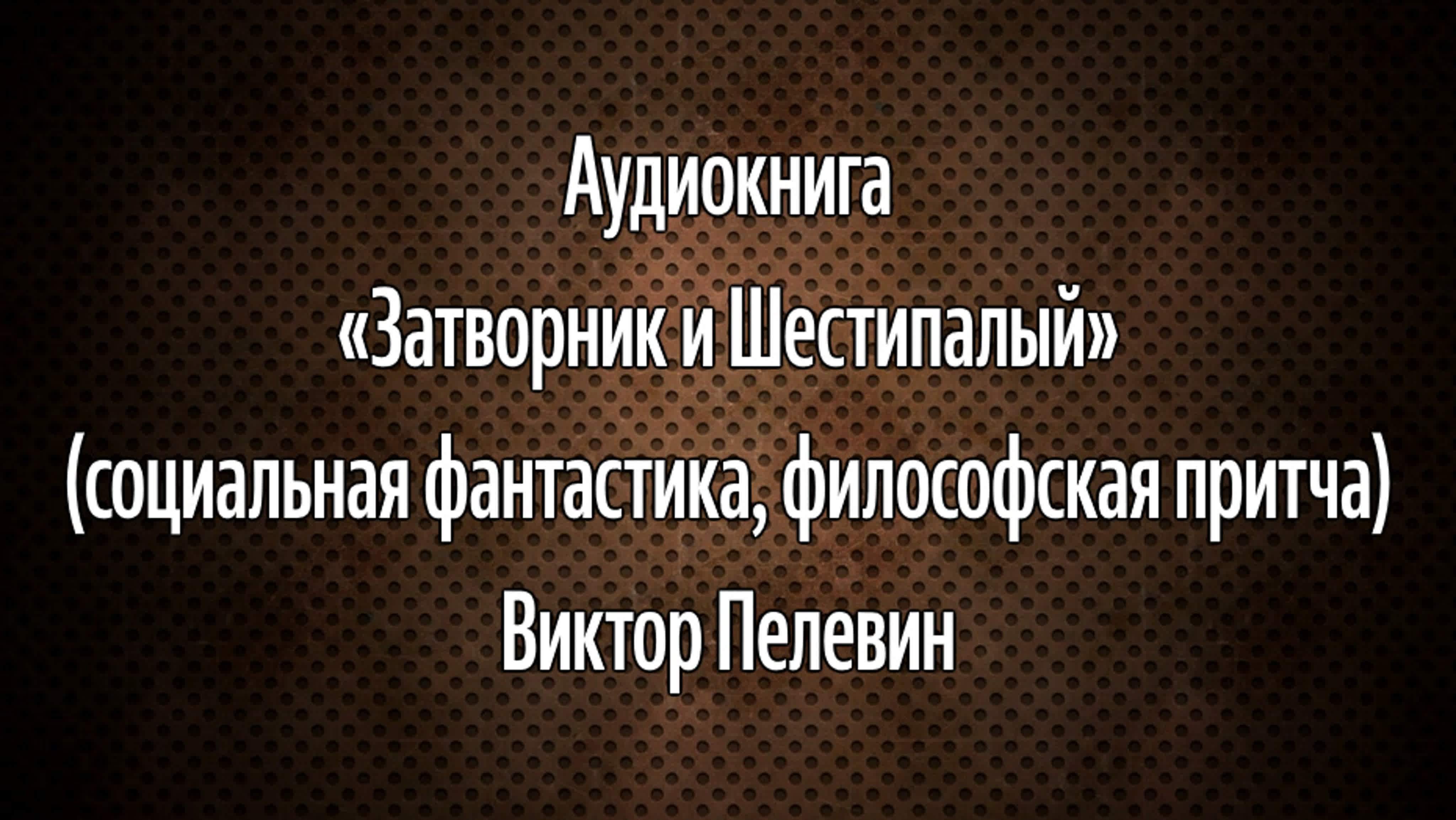 Аудиокниги