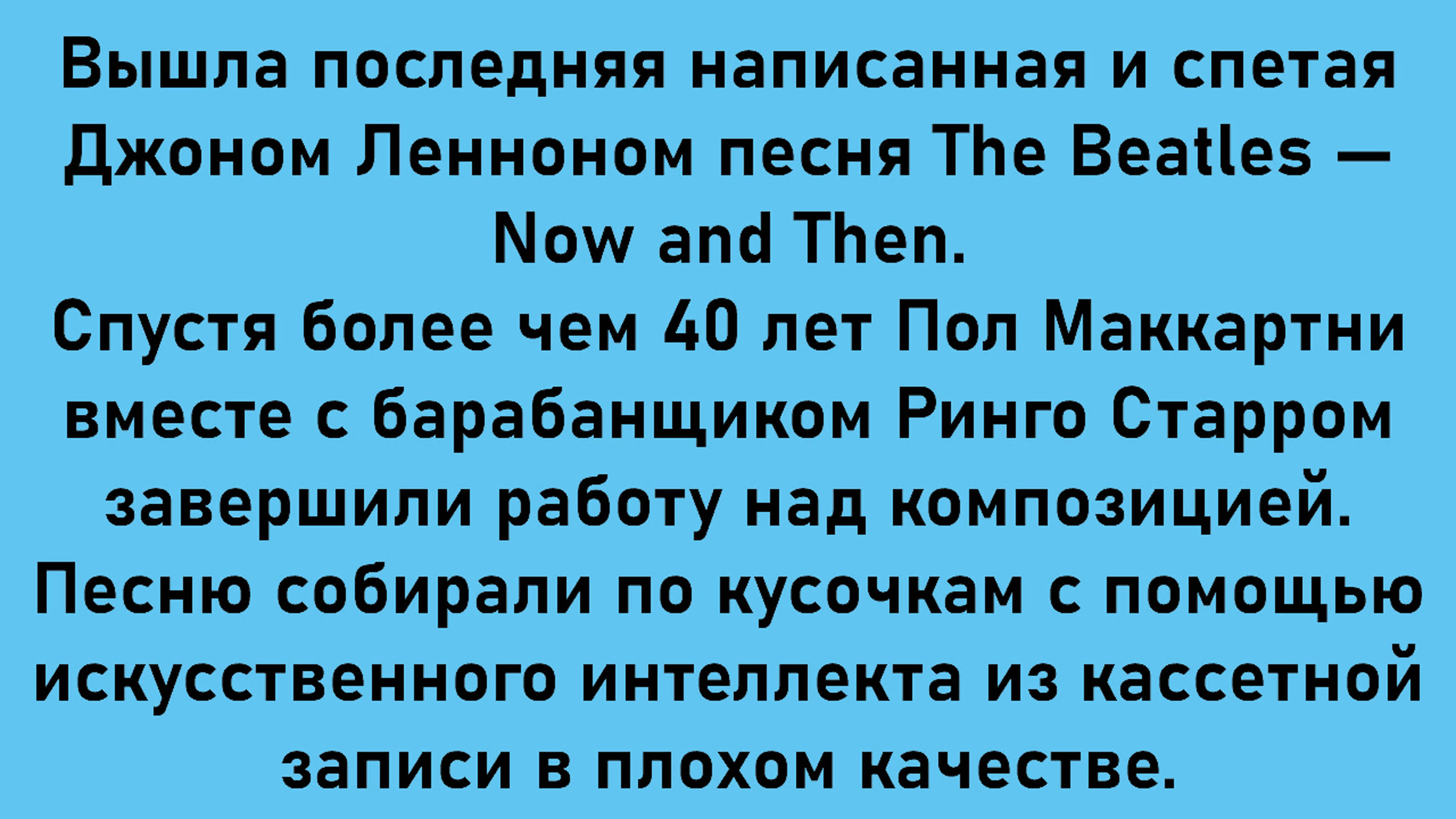 Музыка