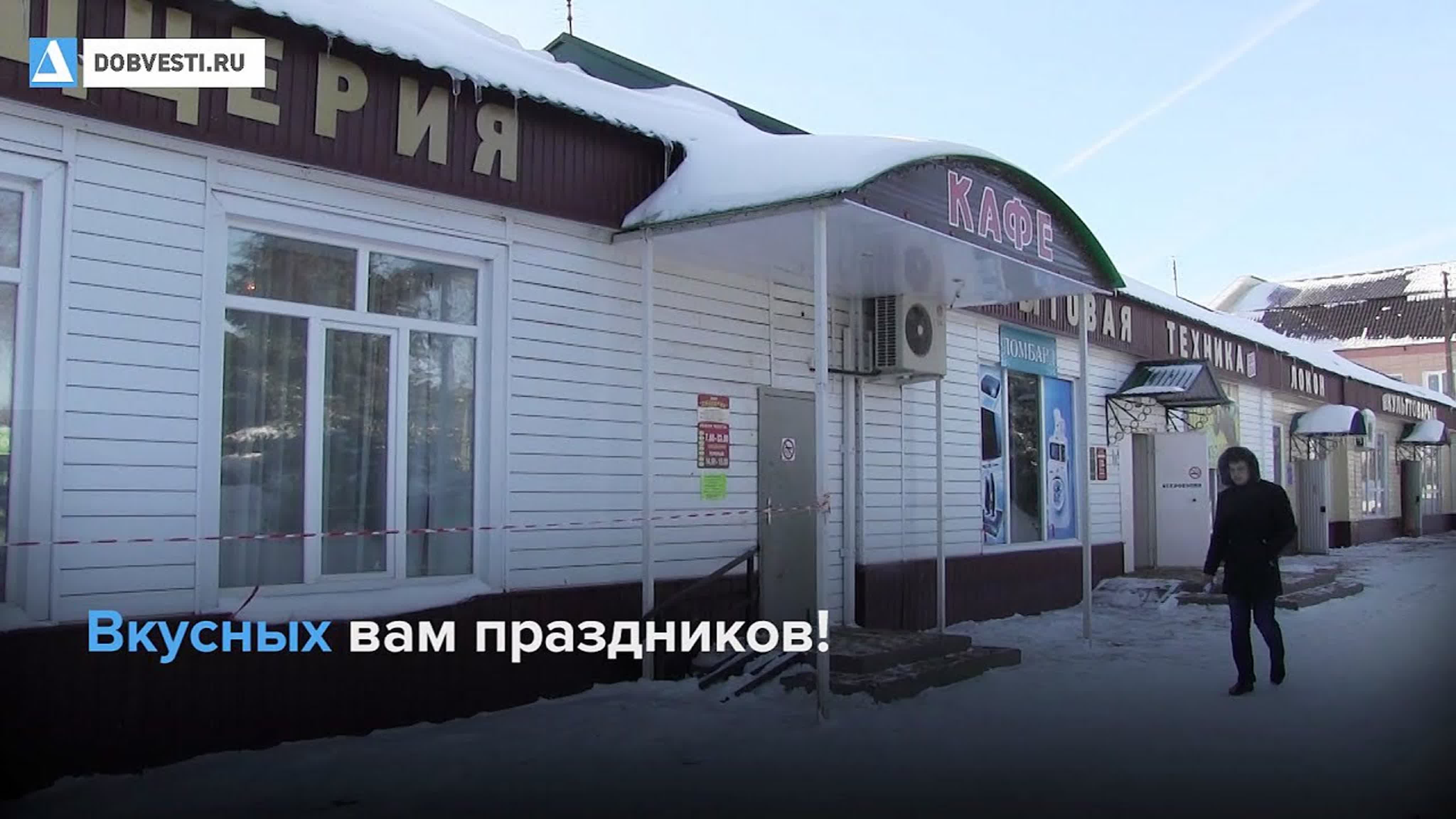 новости района