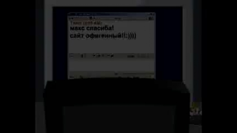 Шесть с половиной 6.5