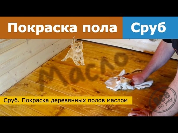 Полы