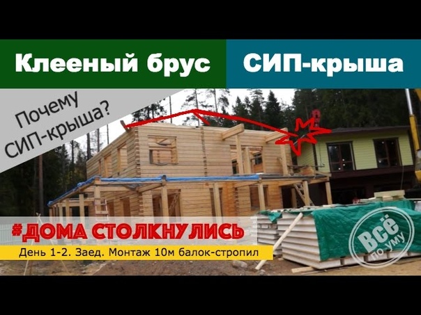 СИП  крыша