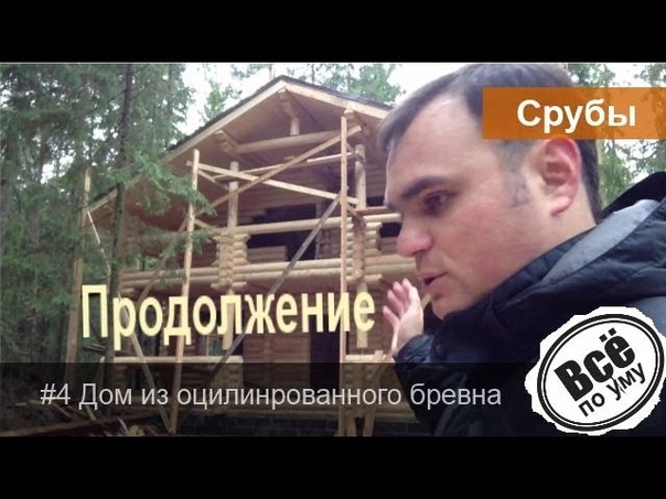 Срубы