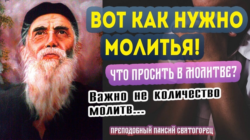 Паисий Святогорец