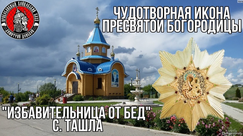 Чудотворица