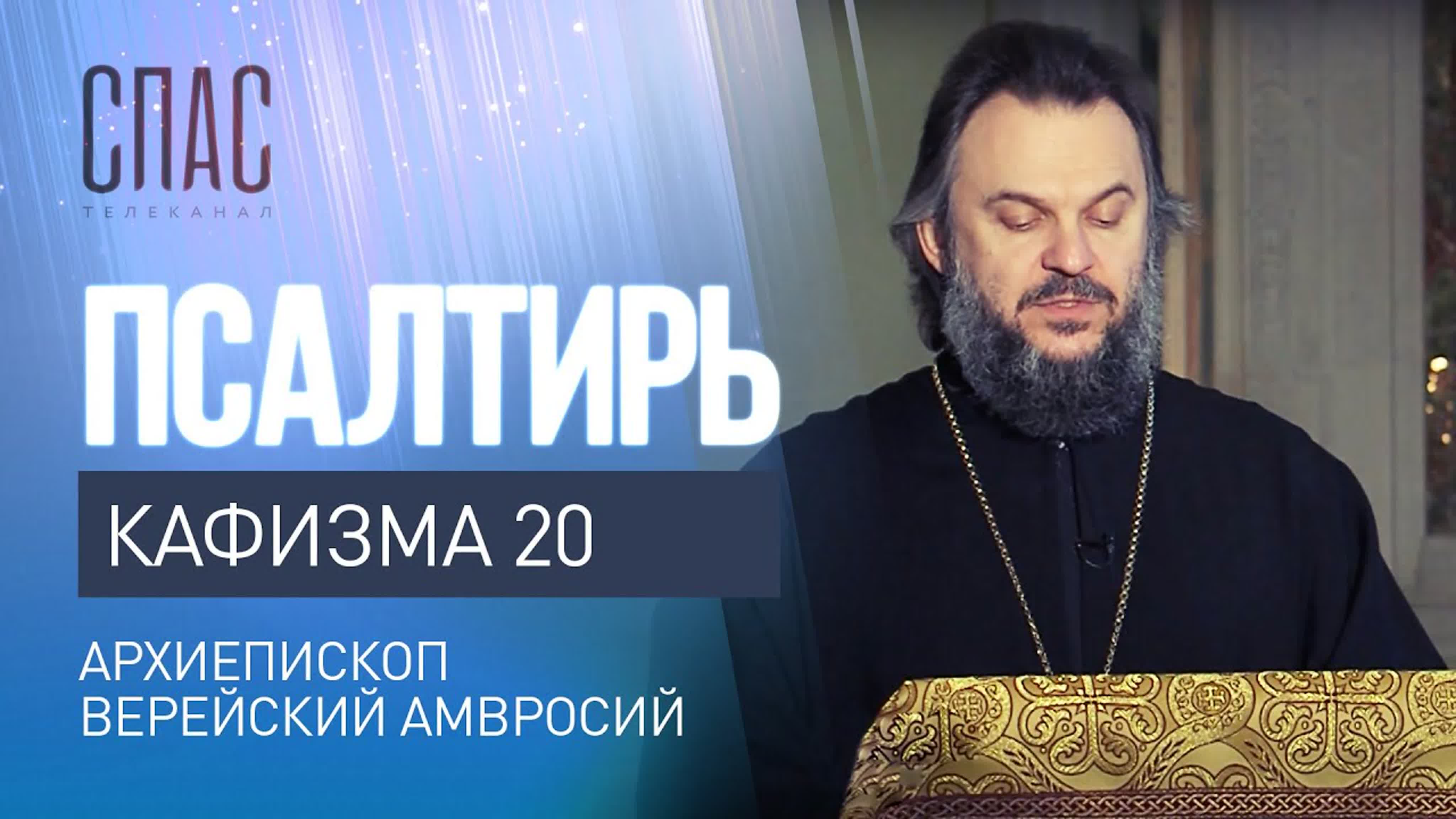 ПСАЛТИРЬ