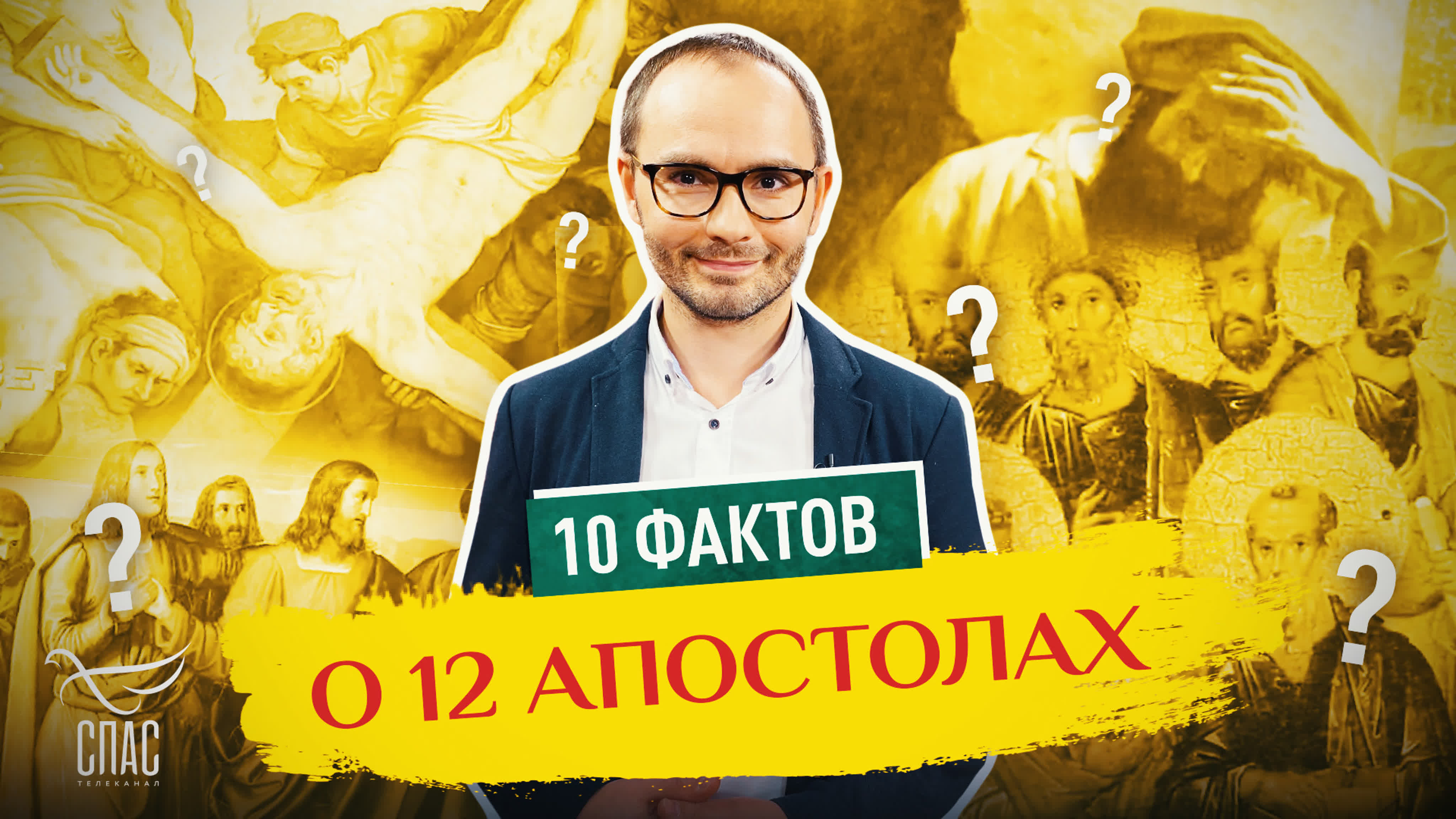 10 ФАКТОВ