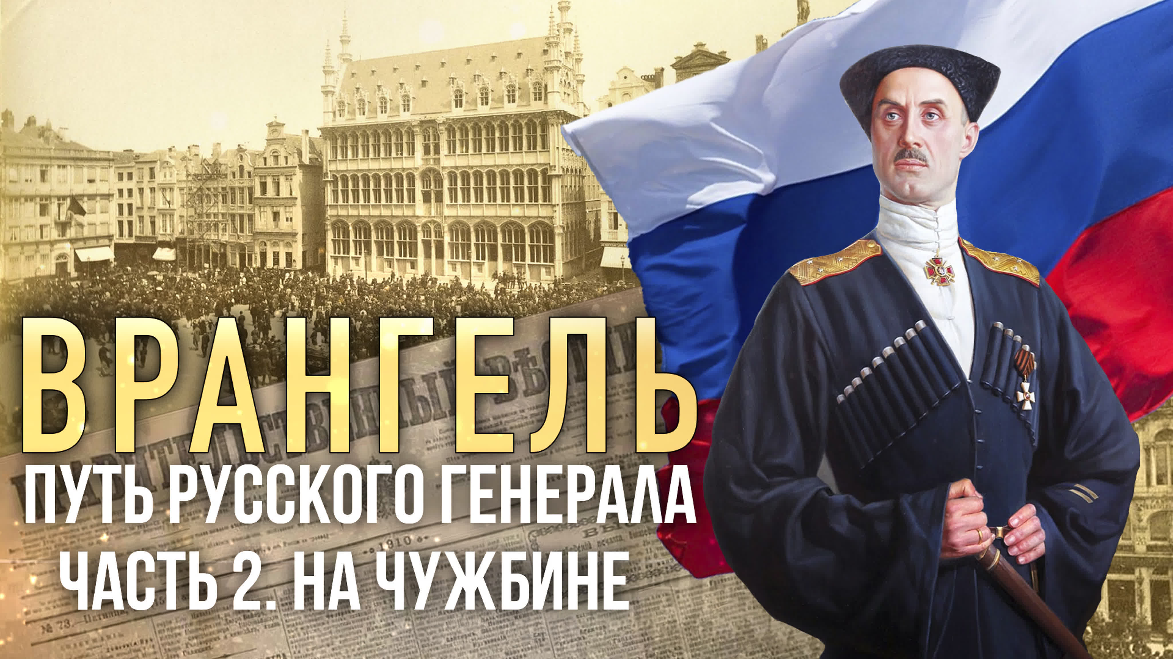 ДОКУМЕНТАЛЬНЫЕ ФИЛЬМЫ
