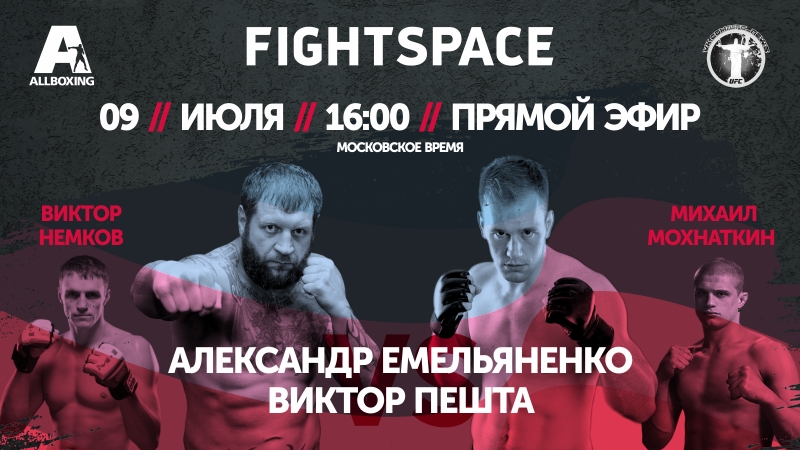 Александр Емельяненко vs. Виктор Пешта, RCC 3, 09.07.2018