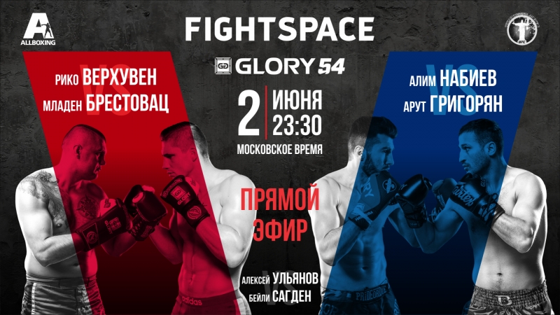 Рико Верхувен vs. Младен Брестовац, GLORY 54, 02.06.2018