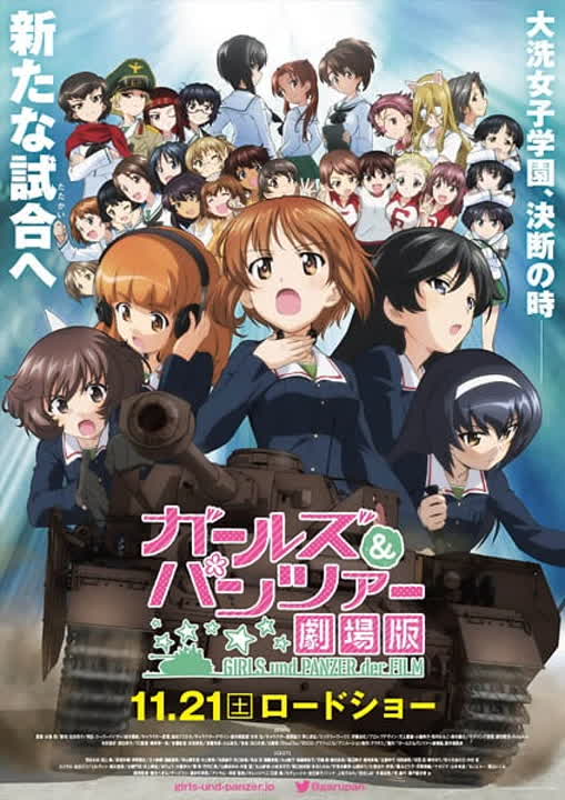 Девушки и танки (Girls & Panzer)