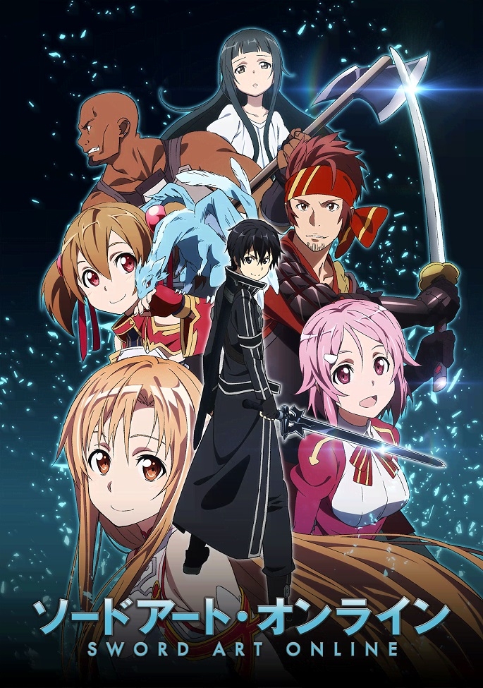 Мастер меча онлайн (Sword Art Online)