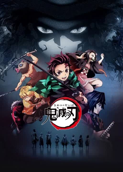 Клинок, рассекающий демонов (Kimetsu no Yaiba)