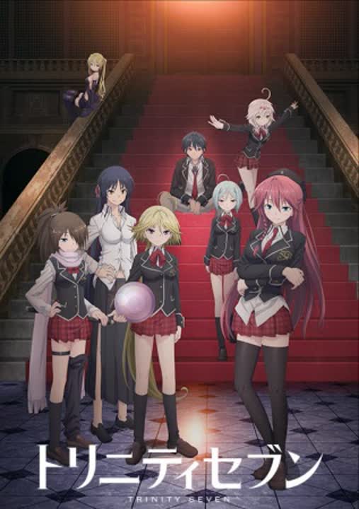 Тринити - Семёрка магов (Trinity Seven)