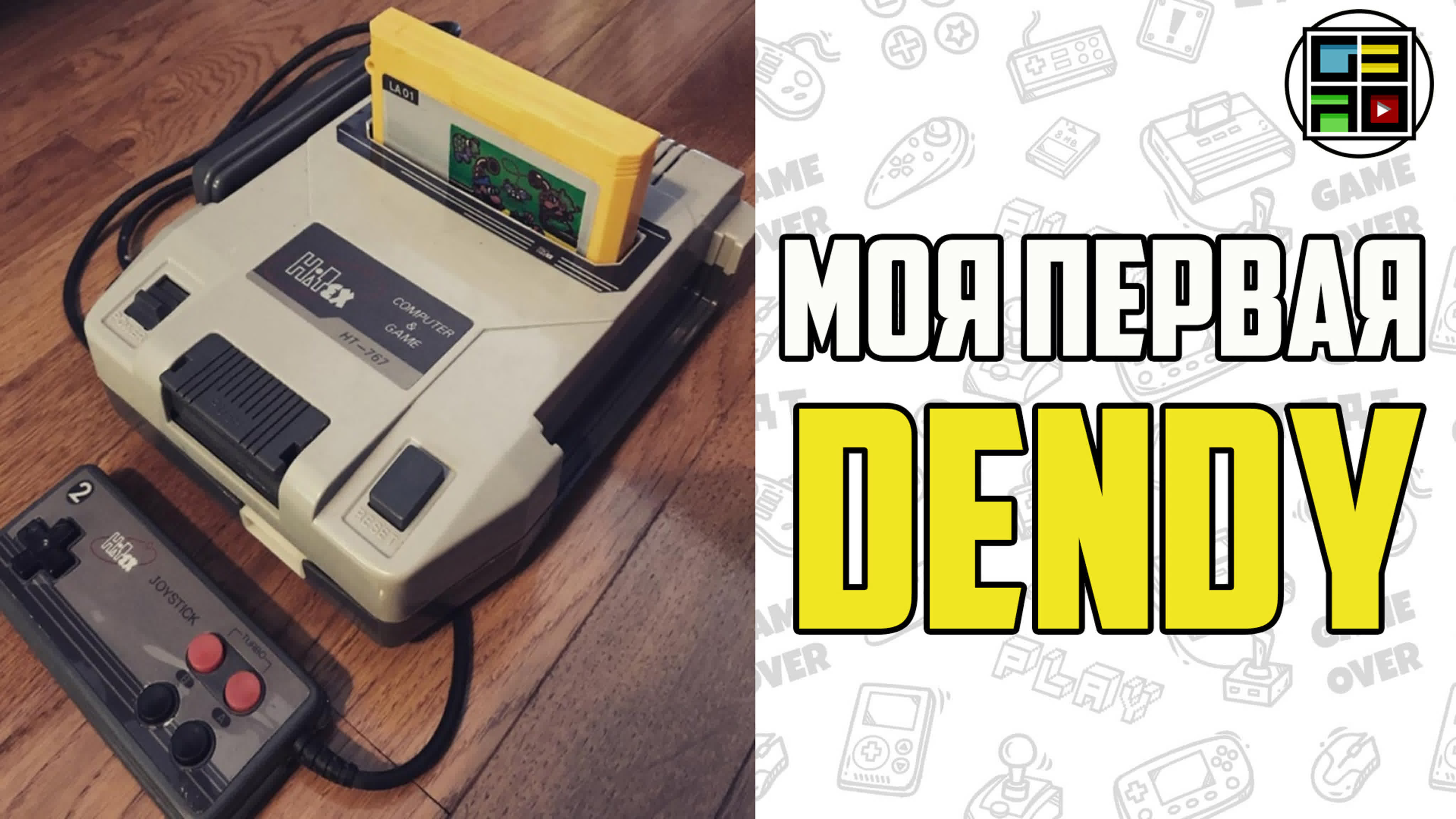 Истории геймера за 30