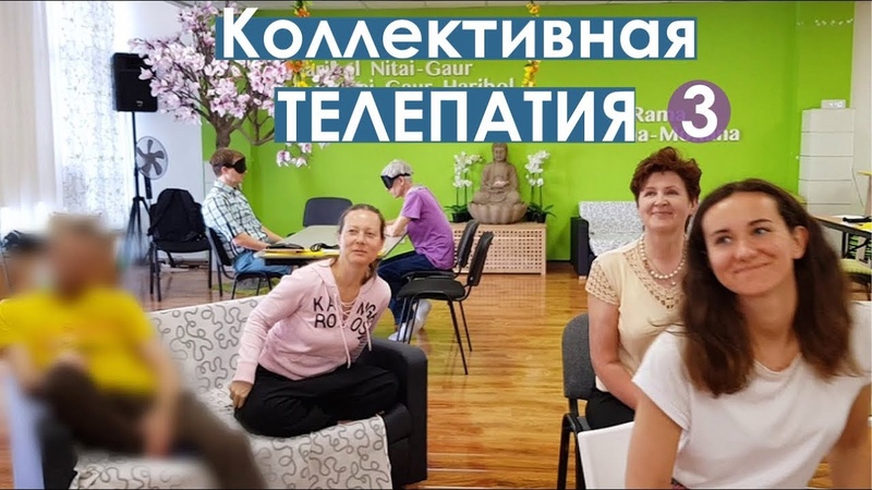 ЧИТАЕМ МЫСЛИ. ТЕЛЕПАТИЯ.