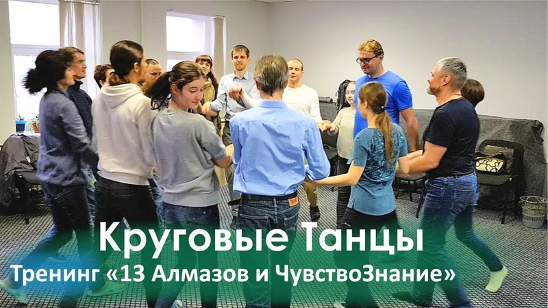 6 ПОТОК | Москва | 2019 | 13 Алмазов и ЧувствоЗнание