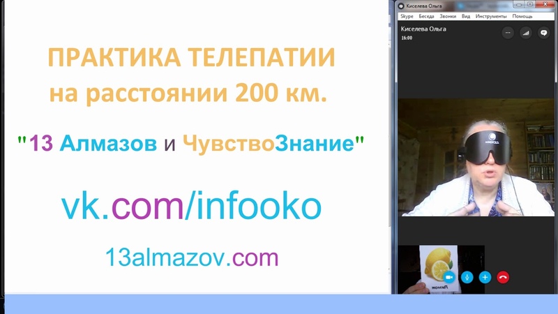 3 ПОТОК | Печоры | 2018 | 13 Алмазов и ЧувствоЗнание