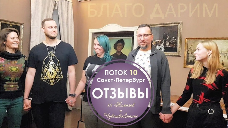 ОТЗЫВЫ