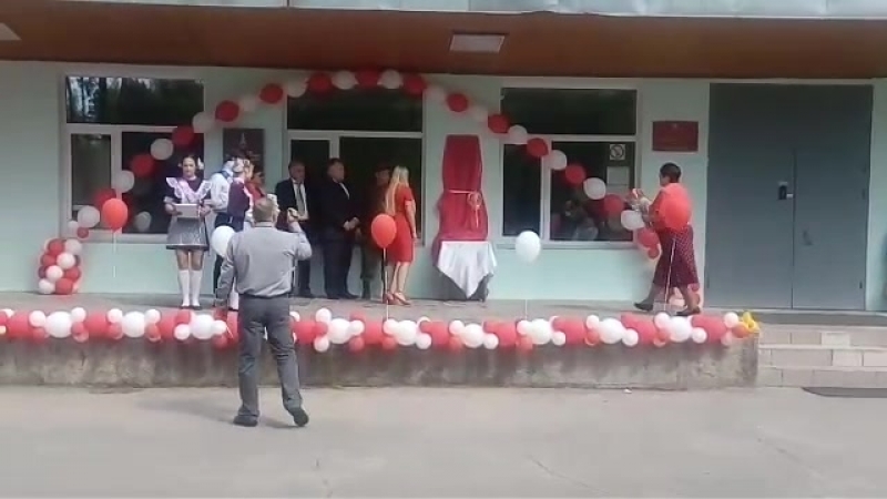 Последний звонок 2018