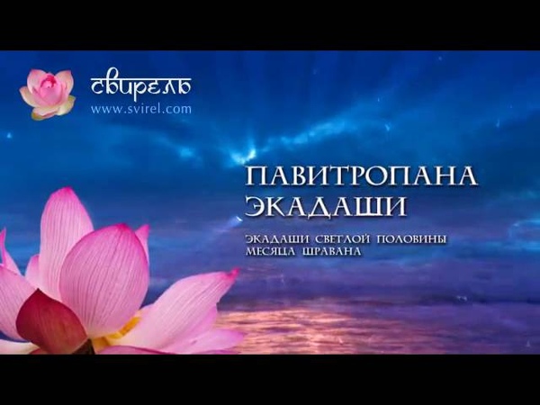 ЭКАДАШИ